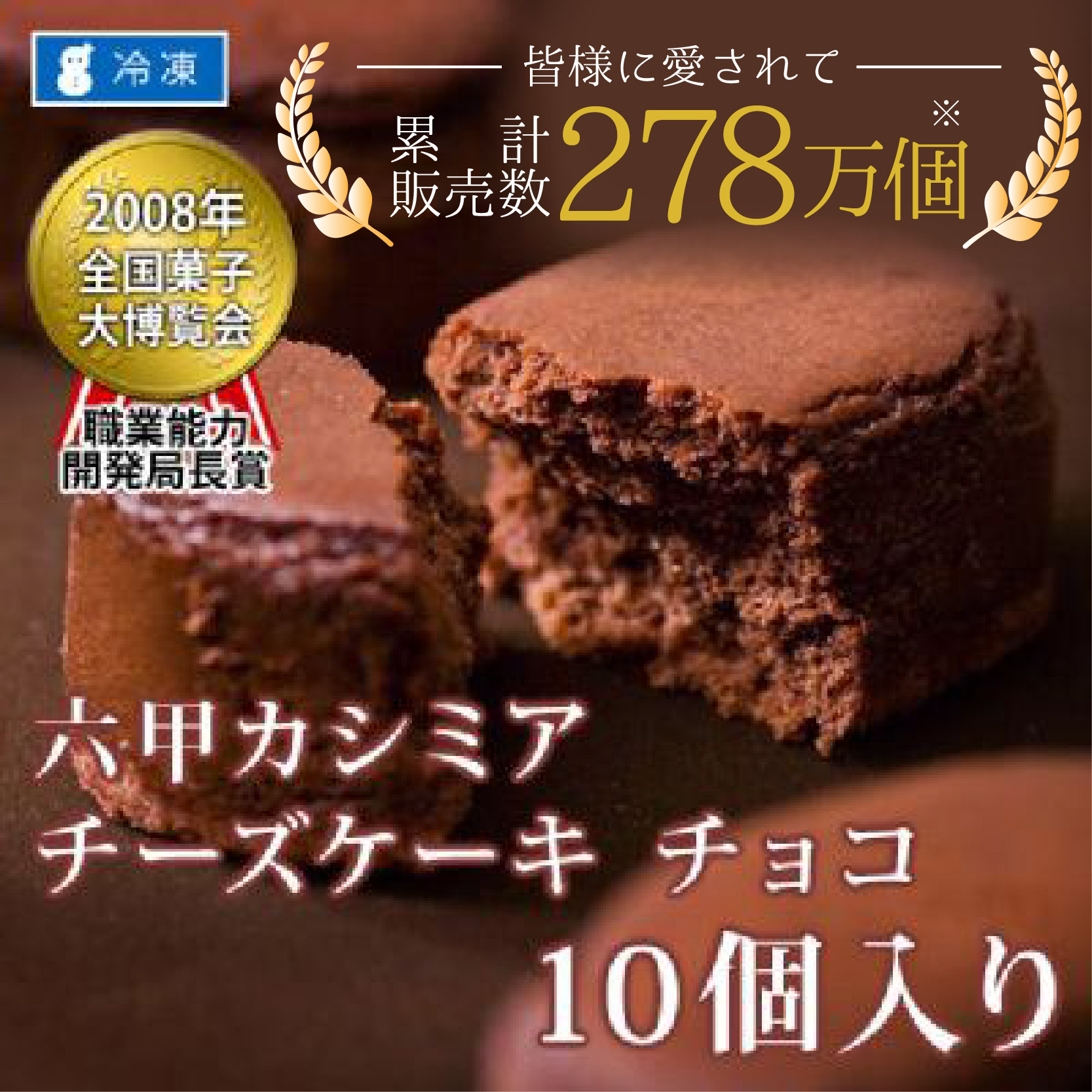 カシミアチーズケーキ