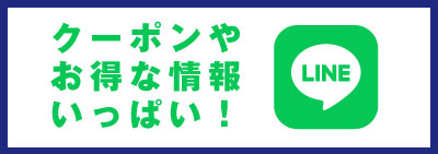 ボックサン公式LINEアカウント